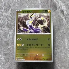 2026年最新】005/SV-P ミライドンの人気アイテム - メルカリ