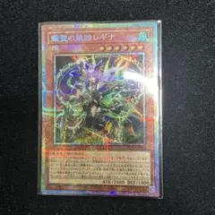 2026年最新】耀聖の風詩レギナ プリズマの人気アイテム - メルカリ
