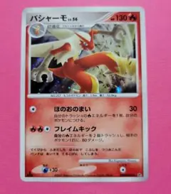 バシャーモ ex ⭐︎ 【きせきの結晶】 045/075 ポケモンカード バシャーモex ☆ 拡張パック きせきの結晶 045/075 - メルカリ