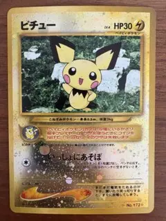 2025年最新】旧裏渦巻きピチューの人気アイテム - メルカリ