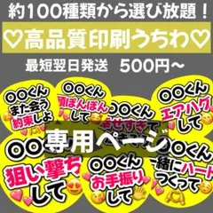 re様専用　オーダー　うちわ文字　団扇屋さん　連結　文字パネル　ファンサ