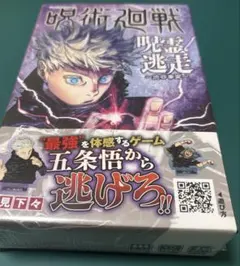 呪術廻戦 五条悟 場面写缶バッジ アニメイト限定特典 - メルカリ