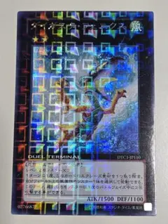 2026年最新】遊戯王 dtc シークレットの人気アイテム - メルカリ