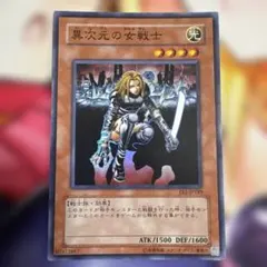 2025年最新】遊戯王OCG 異次元の女戦士の人気アイテム - メルカリ