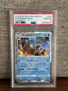 PSA10 ギャラドス SM 光を喰らう闇 ポケモン ポケカ - メルカリ