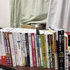 理学療法士教科書