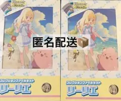 ポケモンカード コレクションファイルセット リーリエ2個セット - メルカリ