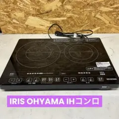 【中古】2口IHクッキングヒーター（アイリスオーヤマ） IHC-W2-B IHC-W2-B 2口IHクッキングヒーター 1個 アイリスオーヤマ 【通販