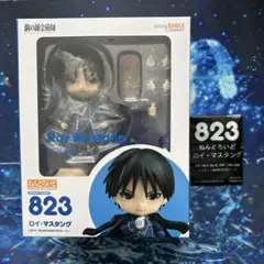 ねんどろいど　ロイ・マスタング　823 Amazon.co.jp: フィギュア 鋼の錬金術師 ロイ マスタング 823