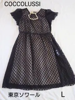 COCCOLUSSI ドット柄黒ドレス 半袖ワンピース（L）2way東京ソワール