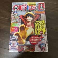 2026年最新】ワンピース・マガジンの人気アイテム - メルカリ