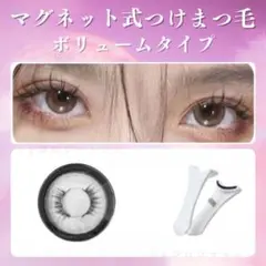 【人気爆発】マグネット つけまつ毛 SNS TikTok 接着剤不要&nbsp; つけま