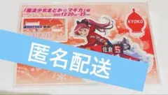 魔法少女まどかマギカ まどマギ ボートレース 若松 アクリルスタンド 佐倉 杏子