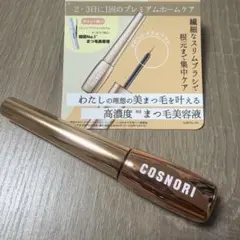 COSNORI アイラッシュセラム 100EX まつ毛美容液