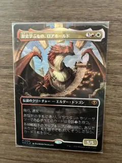 歴史学ぶもの、ロアホールド 英語版ボーダーレスfoil - メルカリ