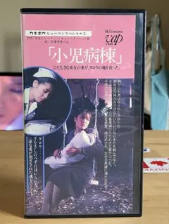 プレミア作品❣️未DVD❗️『魔夏少女』小川範子VHS ビデオ - メルカリ