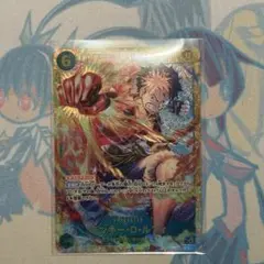 モンキー・D・ルフィ　SEC
