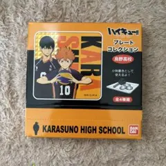 ハイキュー!! プレートコレクション