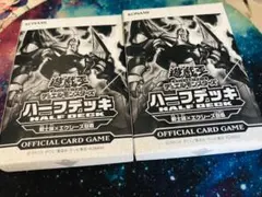 遊戯王OCG ハーフデッキ 戦士族　エクシーズ召喚　新品未開封　2個