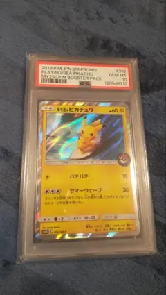 【限界値下げ】【PSA10】海で遊ぶピカチュウ プロモ #392