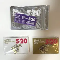 ARASHI 5×20 会場限定 キーホルダー 3点セット 松本潤 紫