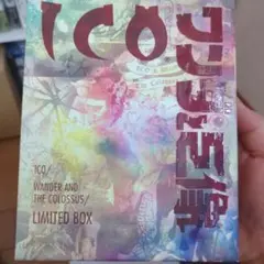 ICO/Wander and the Colossus Limited Box
