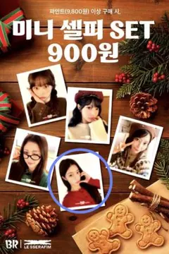 ルセラフィム・バスキンロビンス・カズハ