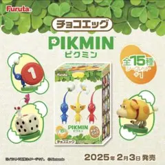 ピクミン チョコエッグ 新人レスキュー隊員