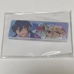 あんスタ バナーコレクション 北斗