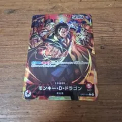 モンキー・D・ドラゴン L リーダーパラレルOP07-001