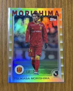 2026年最新】森島司の人気アイテム - メルカリ