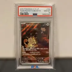 【PSA10】ロケット団のニャースar