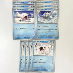 匿名配送　ポケモン　カードゲーム　ポケカ　トレカ アルクジラ　ハルクジラsv1v
