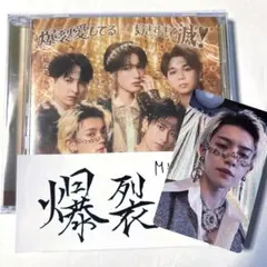 M!LK 爆裂愛してる 好きすぎて滅 CD 佐野勇斗