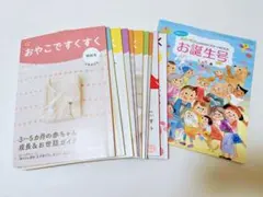 こどもちゃれんじbaby おやこですくすく10冊セット【おまけ2冊付】