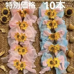 ①犬トリミングチョーカー・リボン・ネクタイ・スタイ 夏・ひまわり
