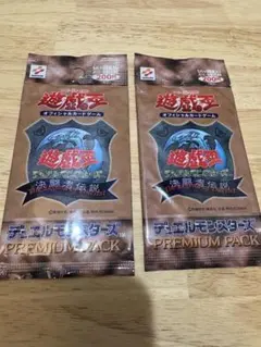 2026年最新】遊戯王 プレミアムパック 東京ドームの人気アイテム