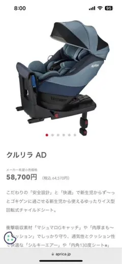 K(^o^)【未使用付属品多数】除菌済　Aprica クルリラ AD アップリカ クルリラ ADをレビュー！クチコミ・評判をもとに徹底