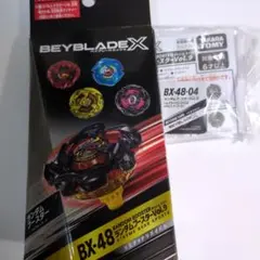 未開封】 ベイブレードX ブースターBX-48/ランチャーBX-47 セット