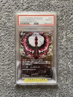 PSA10 超極美品 ガラルファイヤーV SR - メルカリ