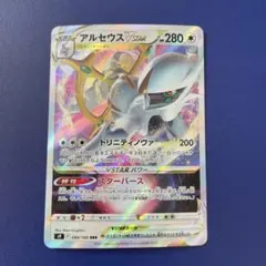 アルセウスVSTAR UR S9 スターバース 125/100 - メルカリ