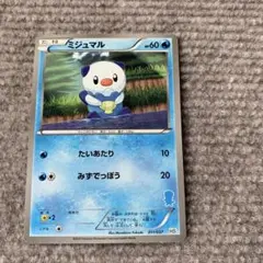 2026年最新】ミジュマル クリスマスの人気アイテム - メルカリ