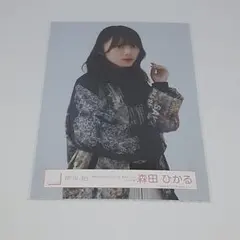 櫻坂46　生写真　森田ひかる　4th arena tour ライブ衣装　チュウ