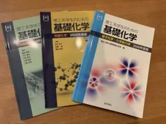 シュライバーアトキンス 無機化学 上・下・解答 3冊セット - メルカリ