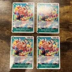 スクラッチメン・アプー R プロモ EB01-015 4枚