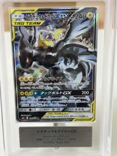 2026年最新】ピカチュウ&ゼクロムgx saの人気アイテム - メルカリ