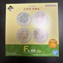 こびとづかん カクレモモジリ キャラクターグッズ