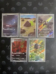 ら*ー様 ポケモンカードゲーム ARセット 5種 黒炎の支配者