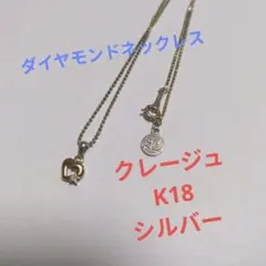 2026年最新】クレージュ k18の人気アイテム - メルカリ