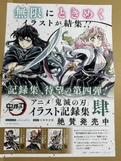 2026年最新】ポスター b2 鬼滅の刃の人気アイテム - メルカリ